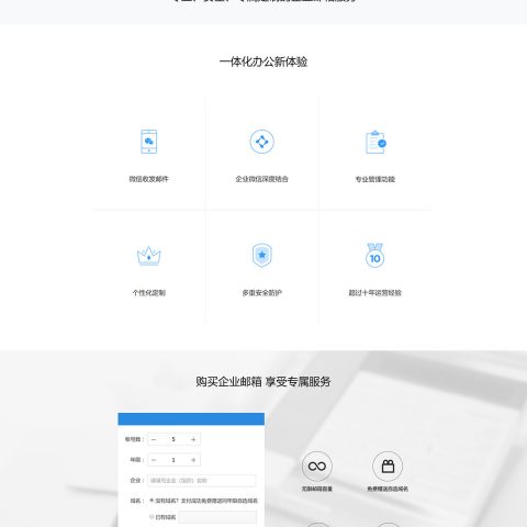 企業(yè)郵箱-客戶與企業(yè)溝通的安全溝通工具
