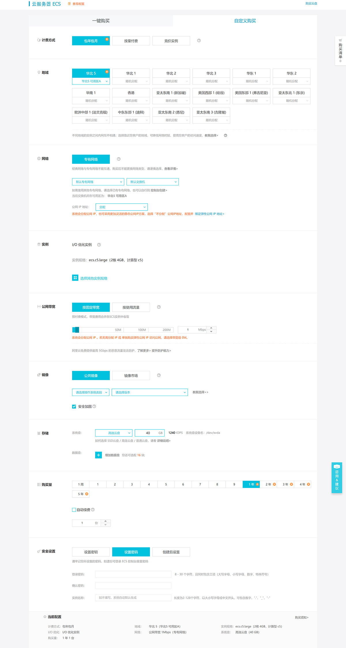 云服務(wù)器-企業(yè)網(wǎng)站建設(shè)必選產(chǎn)品