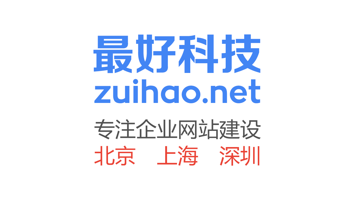企業(yè)網(wǎng)站到底怎么樣做才能給企業(yè)帶來客戶？